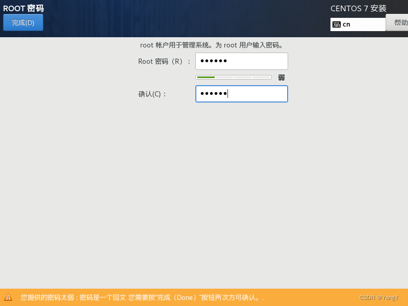 Centos yarn安装及环境配置 centos安装基本环境怎么选择_运维_08