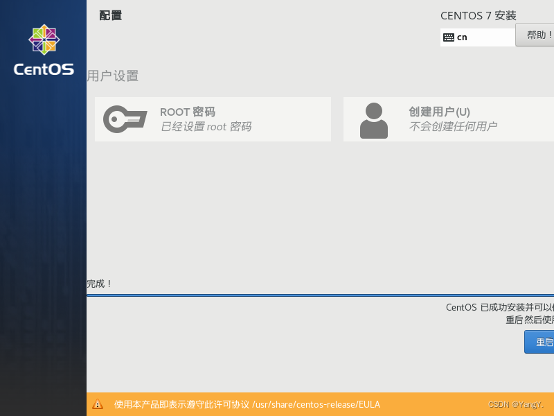 Centos yarn安装及环境配置 centos安装基本环境怎么选择_CentOS_10