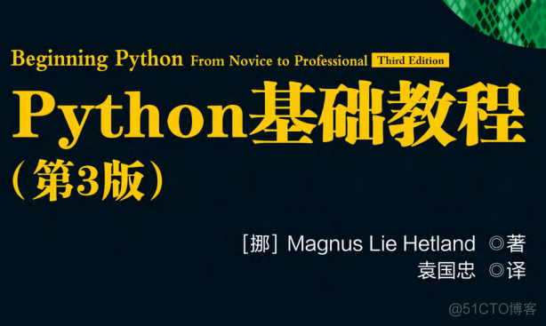 python 无障碍 毫无障碍学python_python_03