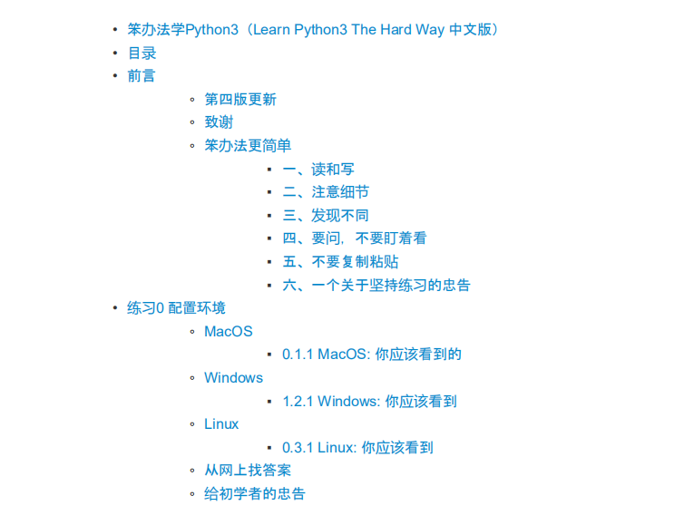 python 无障碍 毫无障碍学python_开发语言_04