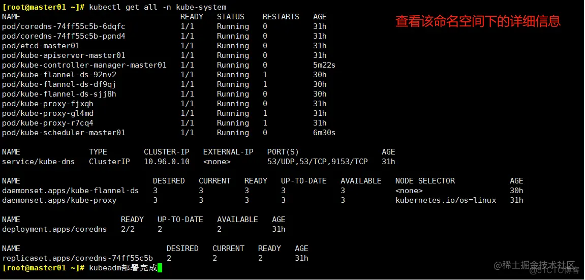 kubernetes源码阅读怎么跳转 kubectl源码_kubernetes源码阅读怎么跳转_10