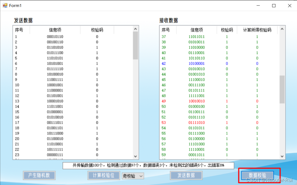 qt rfid开发python c# rfid开发教程_数据_08