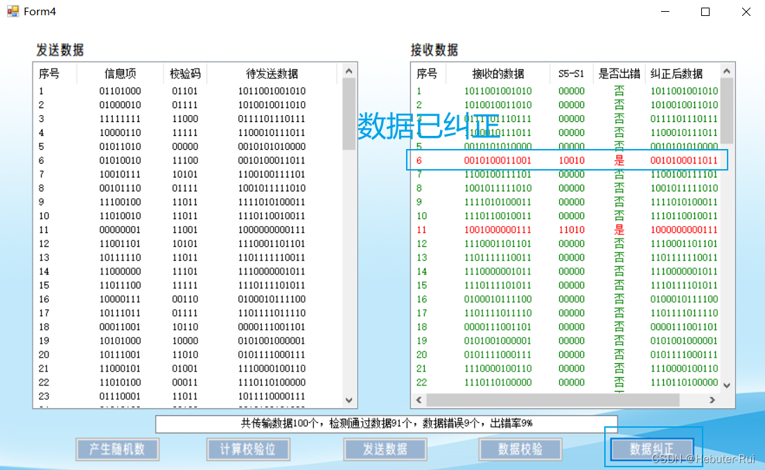 qt rfid开发python c# rfid开发教程_数据_19