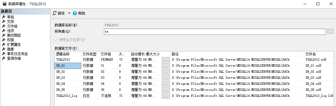 SQL server 生成表带分区 sqlserver表分区优点_数据库_03