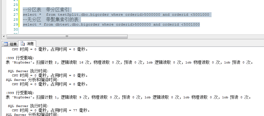 SQL server 生成表带分区 sqlserver表分区优点_数据_08