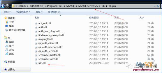 mysql udf 提权原理 mysql的udf提权_自定义函数_03