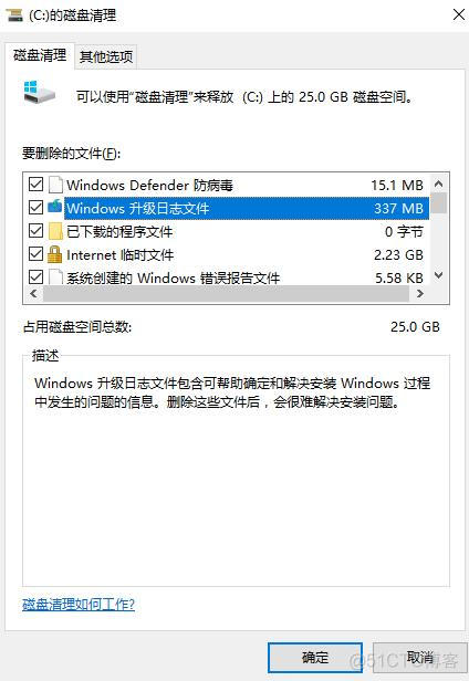 Windows10更新后，解决C盘空间占用过大的方法_解决方案_05