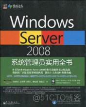 win2008server r2用哪个版本mysql最好 server2008r2版本介绍_Windows_08