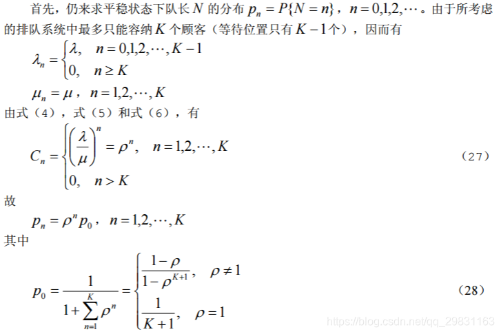 mms排队理论python仿真 m/m/s排队模型_mms排队理论python仿真