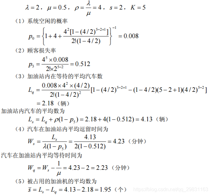 mms排队理论python仿真 m/m/s排队模型_指数分布_10