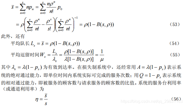 mms排队理论python仿真 m/m/s排队模型_排队模型_12