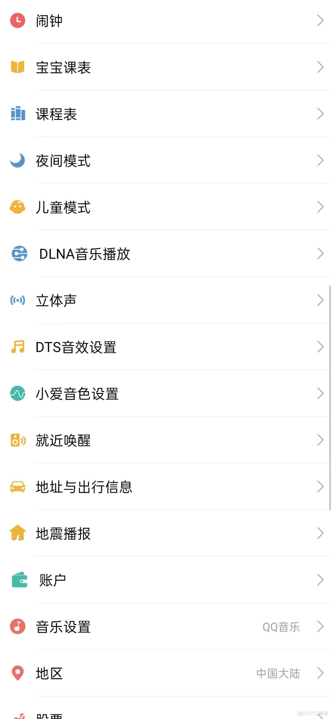 小雅keeper docker 小雅音箱_App_04