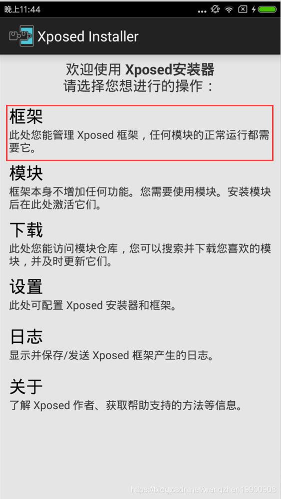 android xposed 多开 xposed多开应用模块_android xposed 多开