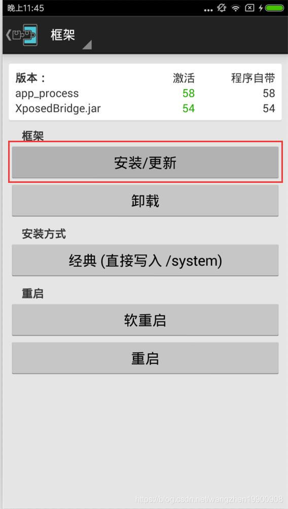 android xposed 多开 xposed多开应用模块_ide_02