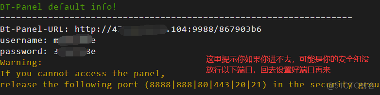 宝塔 转移mysql 数据库目录 宝塔数据怎么迁移_ubuntu_05