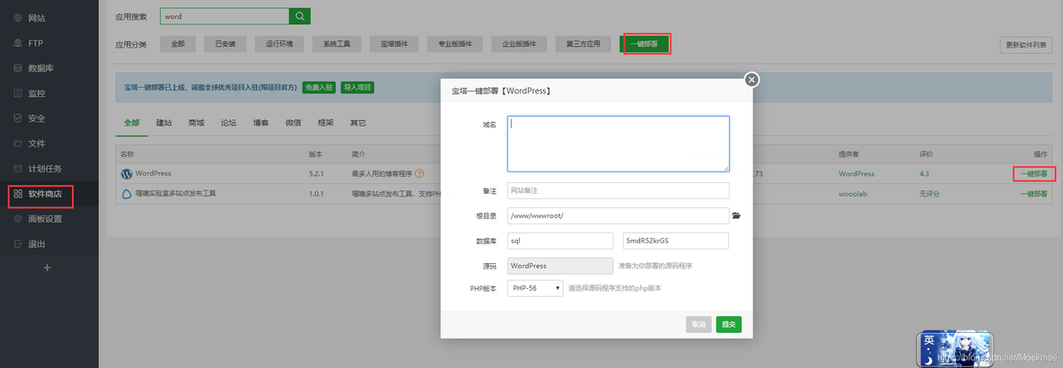 宝塔 转移mysql 数据库目录 宝塔数据怎么迁移_宝塔 转移mysql 数据库目录_08