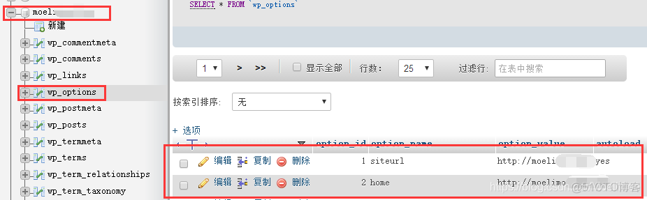 宝塔 转移mysql 数据库目录 宝塔数据怎么迁移_服务器_15