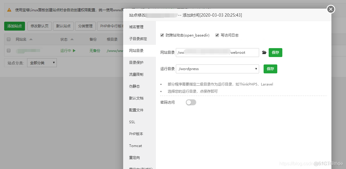 宝塔 转移mysql 数据库目录 宝塔数据怎么迁移_服务器_16