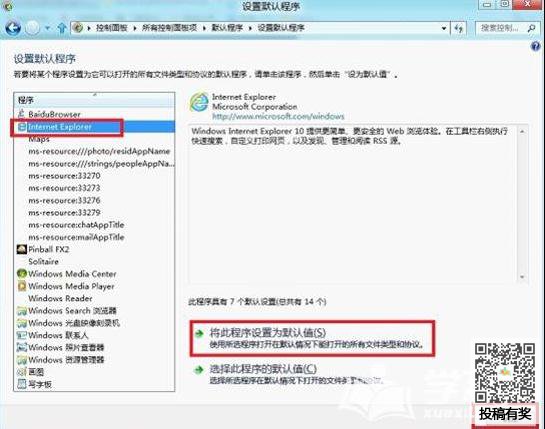 浏览器怎么设置javascript 浏览器怎么设置电脑版_html 默认ie设置_02