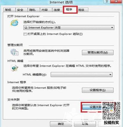 浏览器怎么设置javascript 浏览器怎么设置电脑版_Web_03