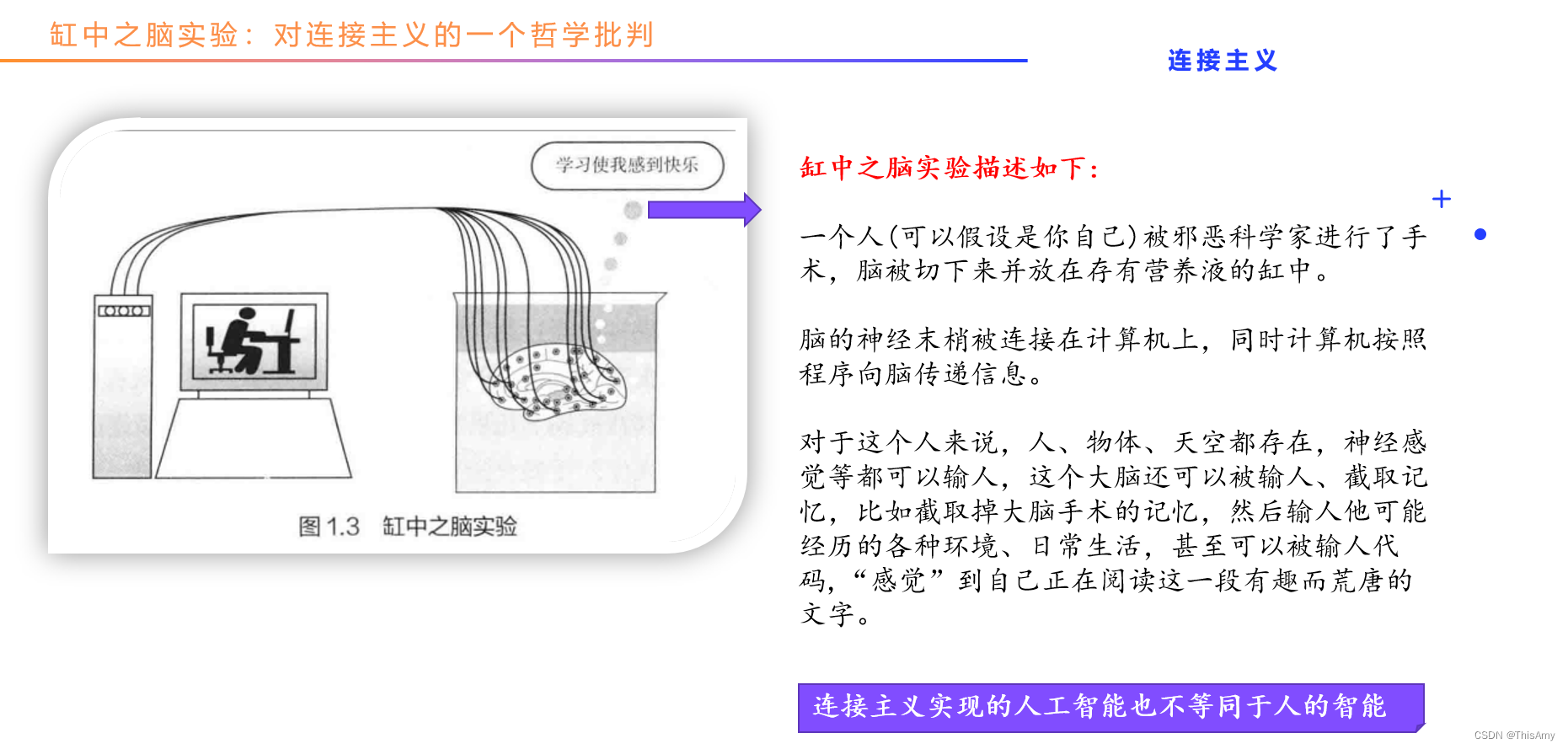 人工智能云服务有哪些 人工智能云.7z.001_绪论_08