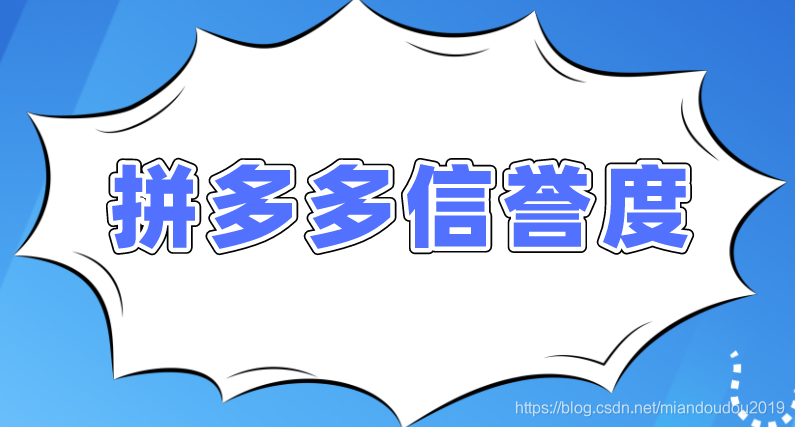 用户信用额度 java 用户信用度较低_类目