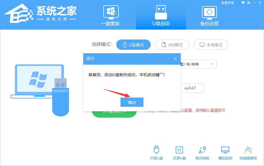 win10 华硕 无法进入bios 华硕win10开机无法进入系统_重启_06