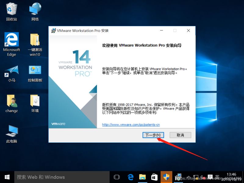 Workstation 17 Pro 不能开虚拟化 workstation安装虚拟机_发行版_02