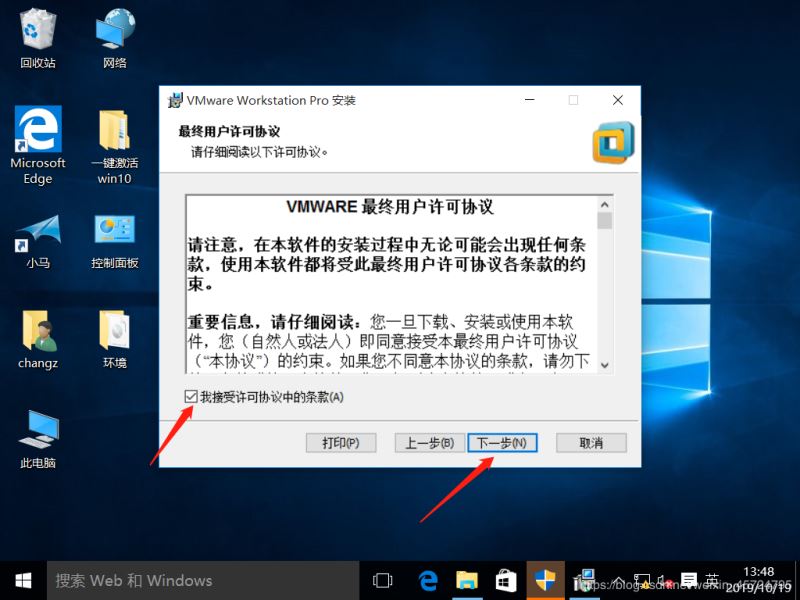 Workstation 17 Pro 不能开虚拟化 workstation安装虚拟机_下载安装_03