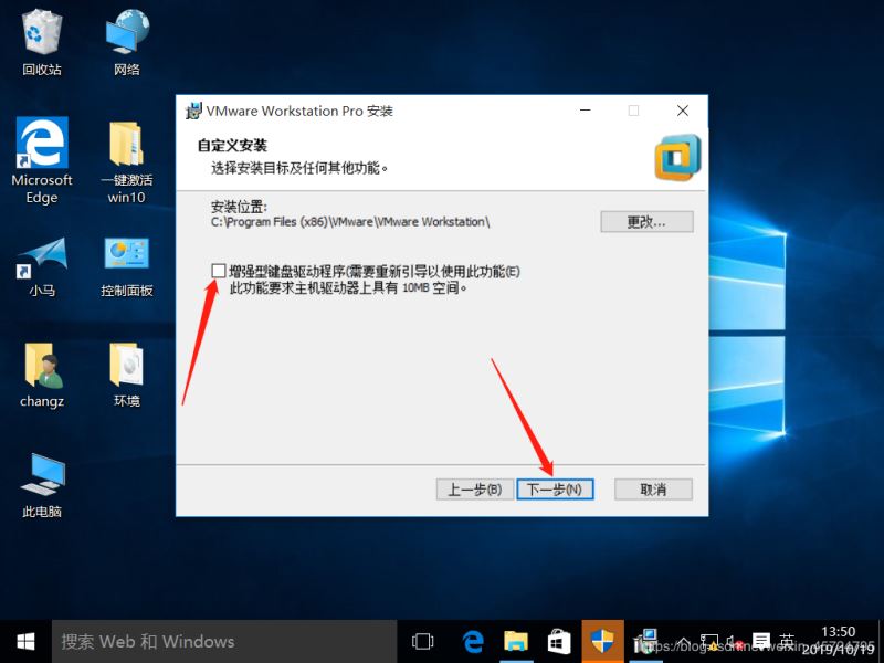 Workstation 17 Pro 不能开虚拟化 workstation安装虚拟机_驱动程序_04