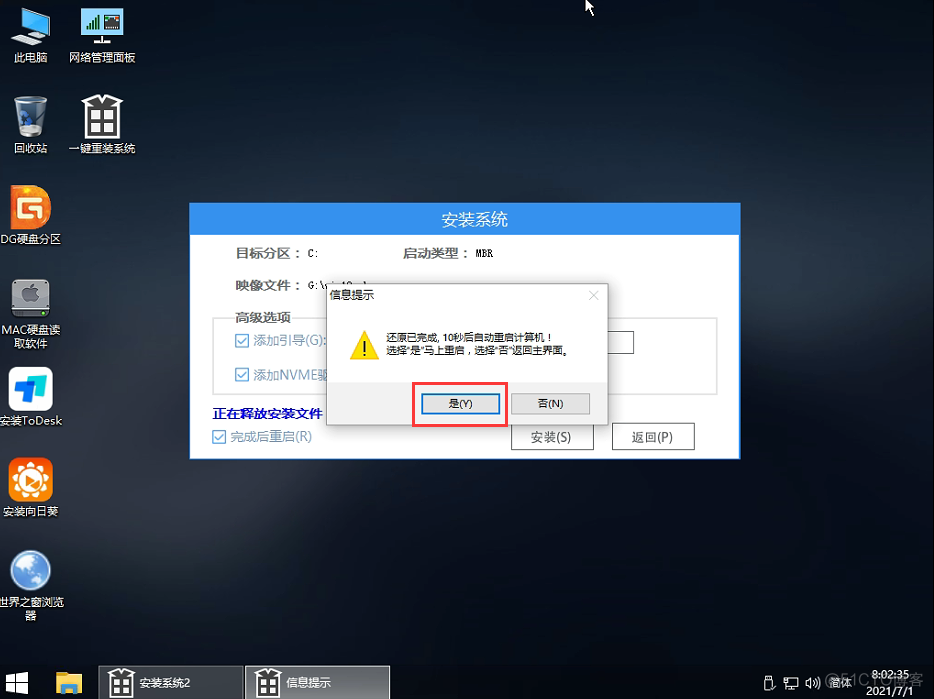 bios里怎么更新 bios怎么更新win11_bios里怎么更新_17