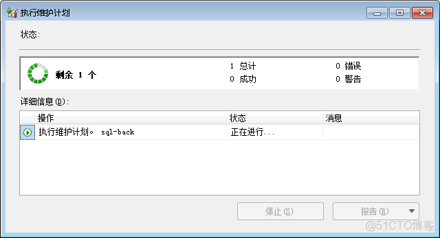 sql server 2012备份 sql2012备份数据库_Server_15