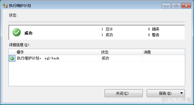 sql server 2012备份 sql2012备份数据库_SQL_16