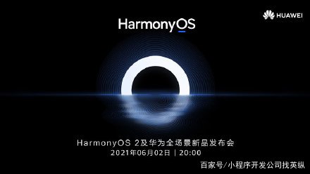 harmonyos照片 harmonyos 2.0图片_物联网