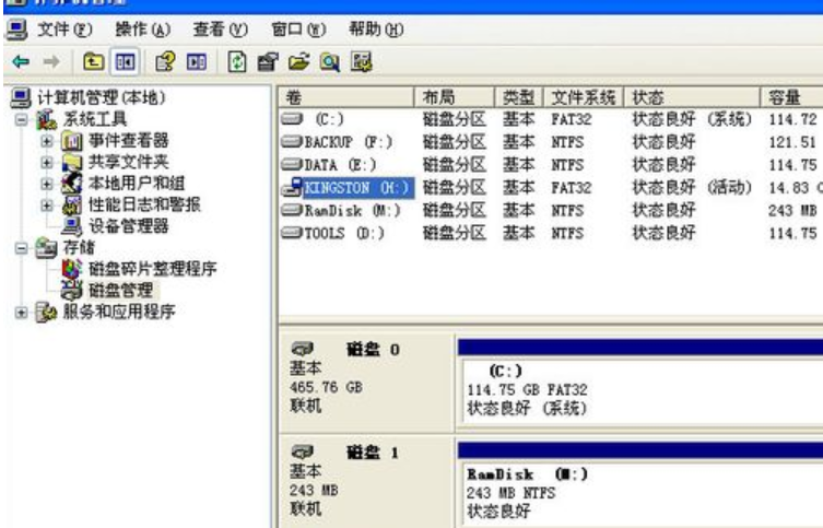 格式化java 格式化u盘_盘符_05