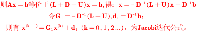 python jump king编程 python jacobi_算法_03