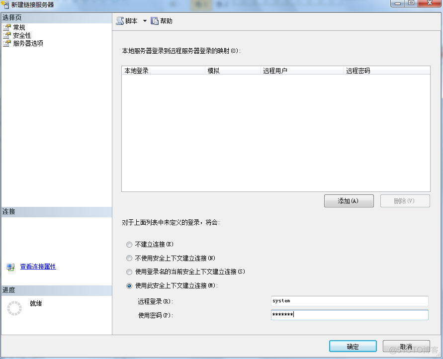 sql链接服务器mysql sql链接服务器Oracle_SQL_03