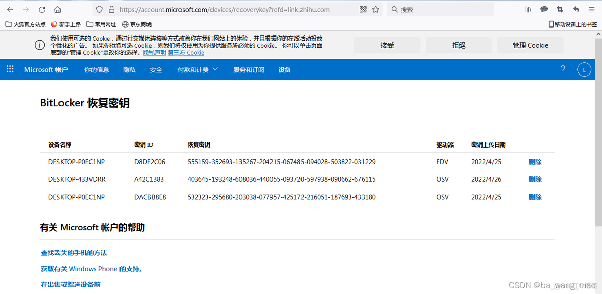 戴尔bios硬盘锁怎么解除 戴尔硬盘锁定怎么解除_48位密钥_08