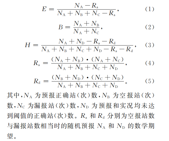 python气象数据 python气象数据计算ts评分_二分类_06