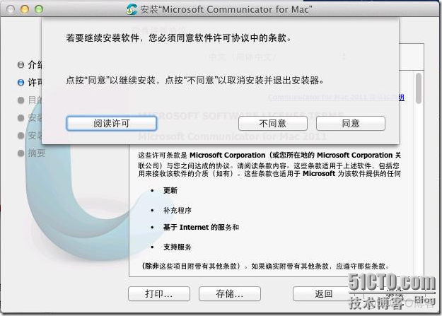 ios怎么电脑更新 ios怎样用电脑升级_钥匙串_15