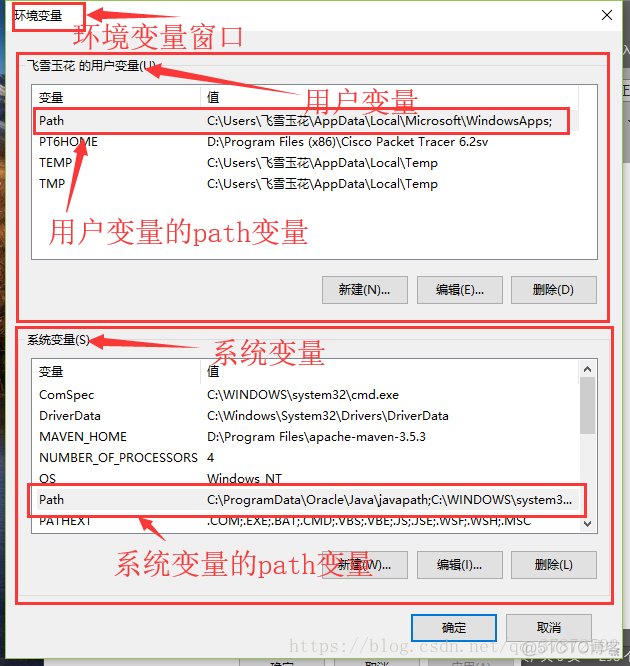 环境配置java 环境配置变量_Java_04