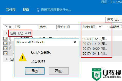 outlook里面的archive什么功能 outlook邮件archive_outlook服务器邮件满了怎么办_06