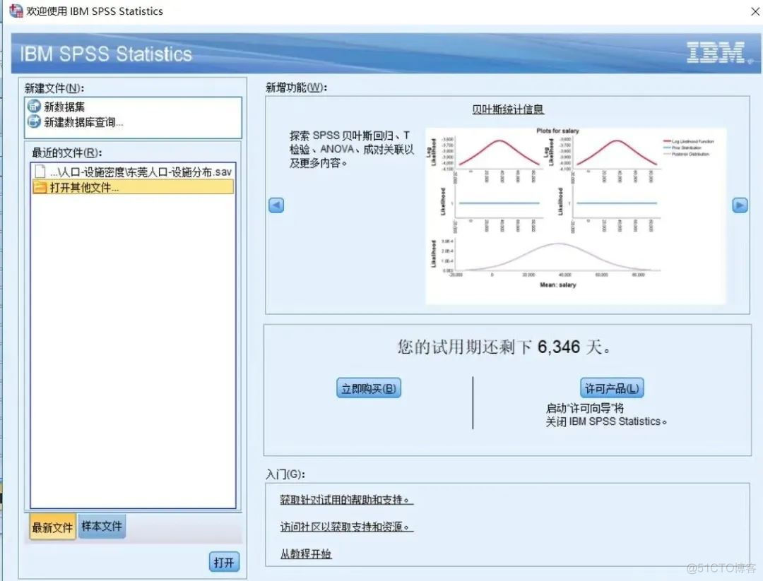 sisence数据分析 excelspss数据分析_SPSS_02