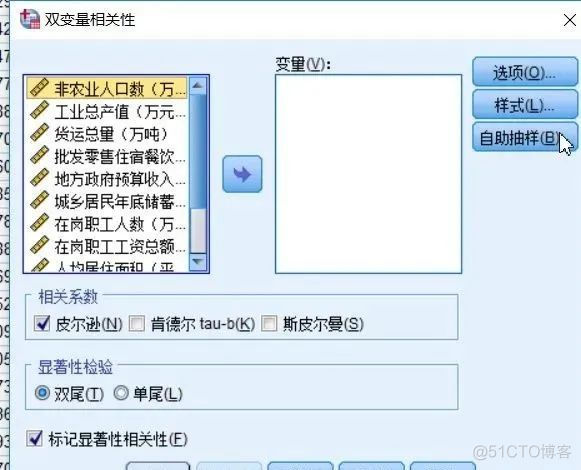 sisence数据分析 excelspss数据分析_excel两个指标相关性分析_20