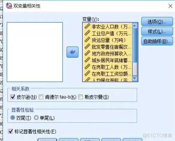 sisence数据分析 excelspss数据分析_SPSS_21