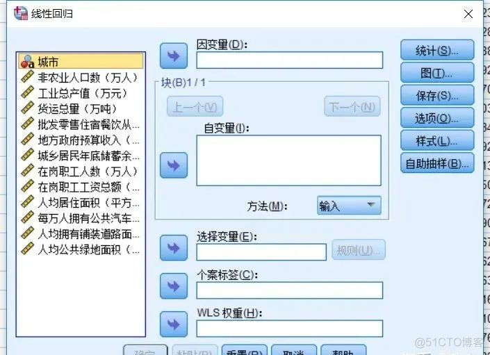 sisence数据分析 excelspss数据分析_sisence数据分析_25