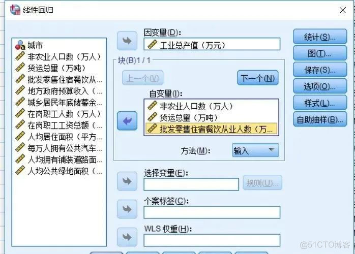 sisence数据分析 excelspss数据分析_回归分析_27