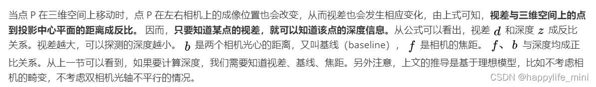 计算机视觉技术是什么 计算机视觉技术的原理_人工智能_08