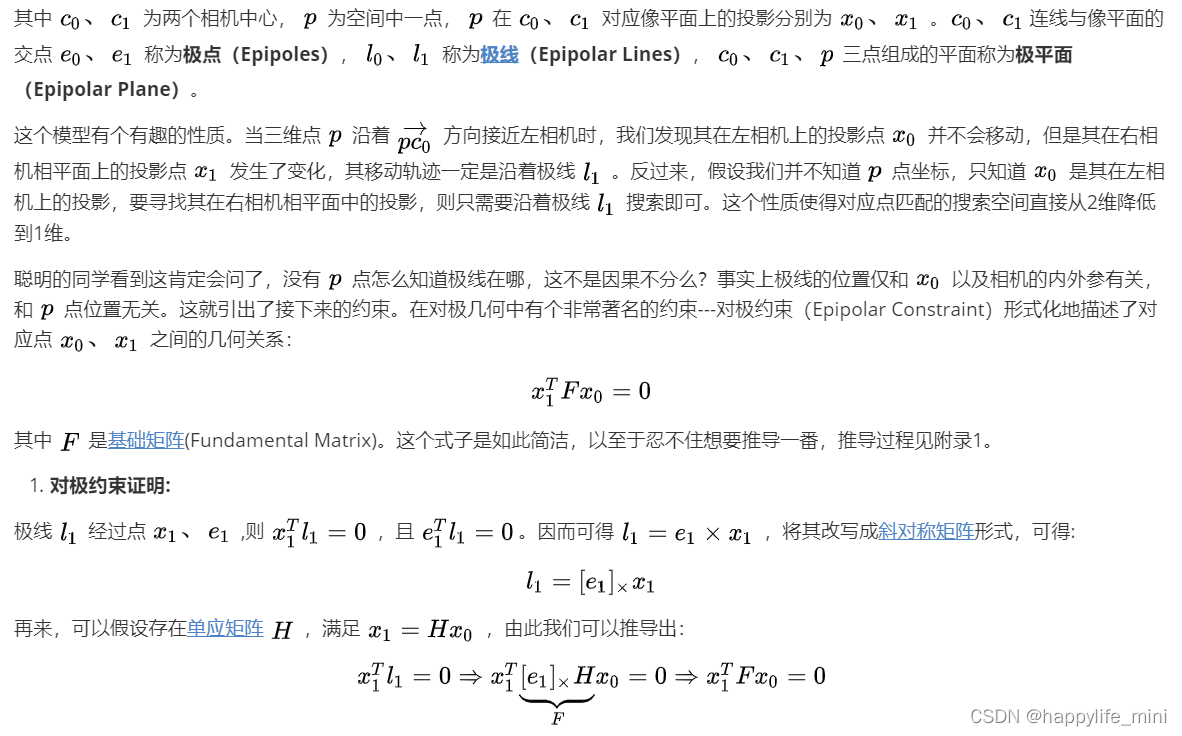 计算机视觉技术是什么 计算机视觉技术的原理_立体匹配_58