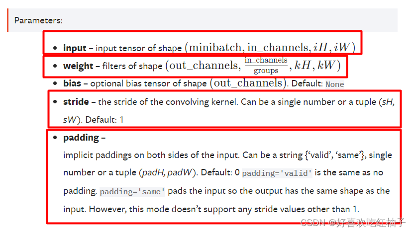 二维卷积神经网络pytorch 二维卷积神经网络代码pytorch_深度学习_03